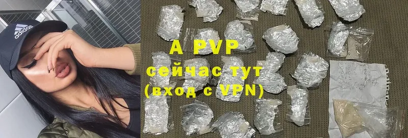 A PVP Crystall  купить наркотик  Ногинск 