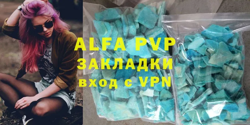 Alpha-PVP Соль Ногинск