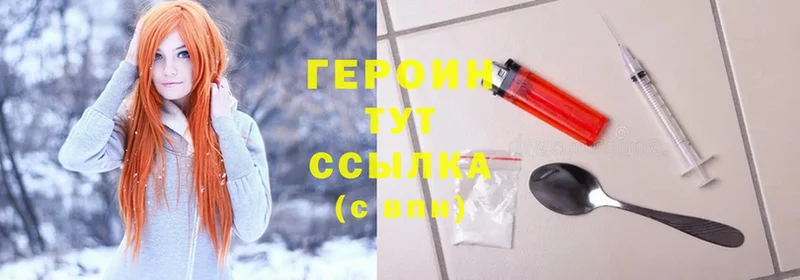 Героин Heroin  Ногинск 