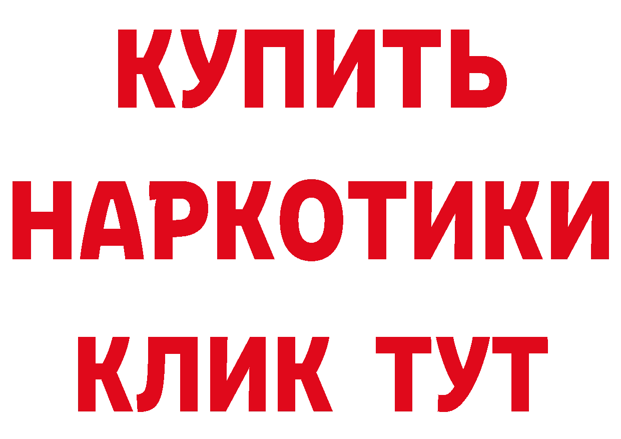 Бутират 1.4BDO как войти дарк нет МЕГА Ногинск