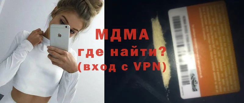 где найти   Ногинск  MDMA VHQ 